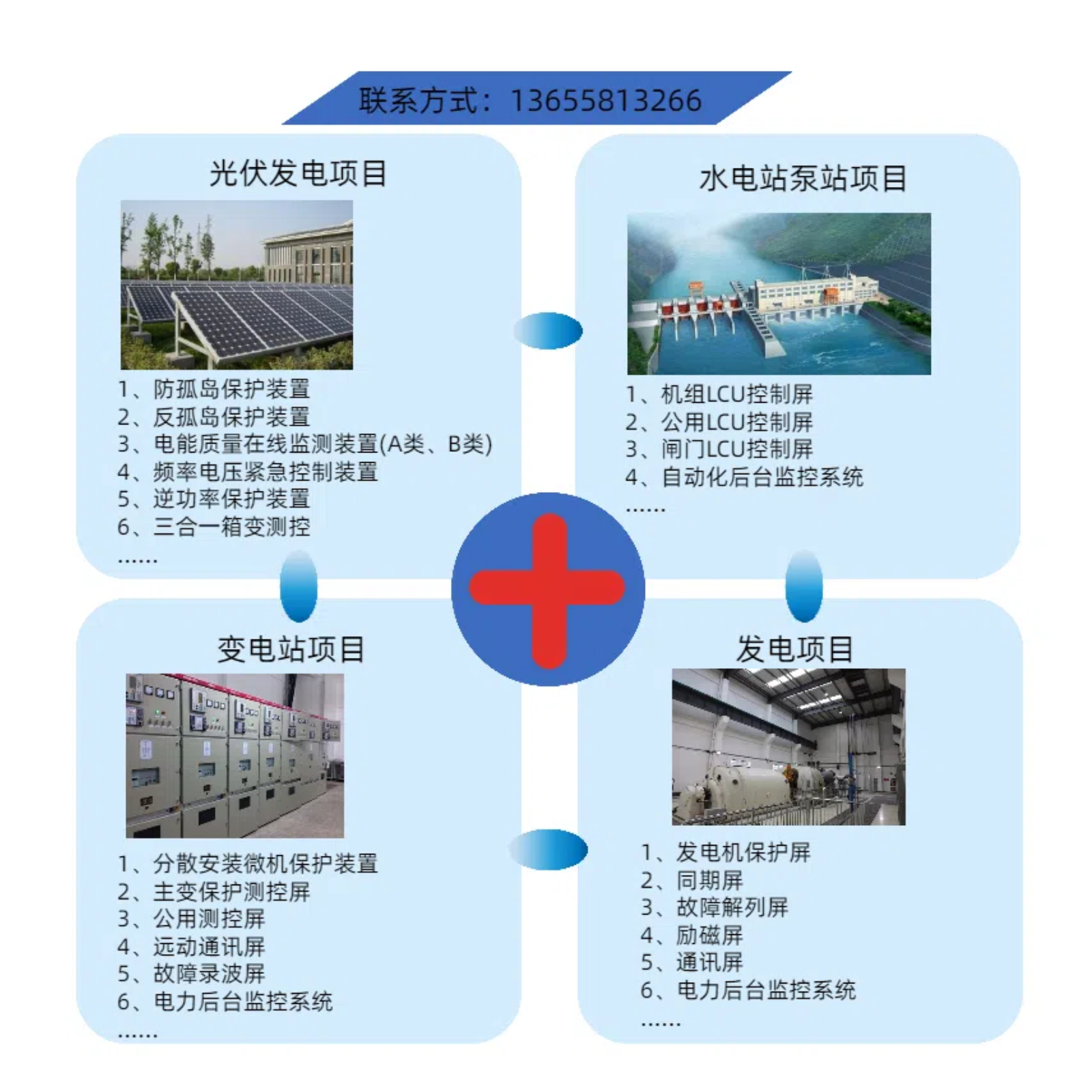 深入了解勵(lì)磁屏的工作原理與應(yīng)用